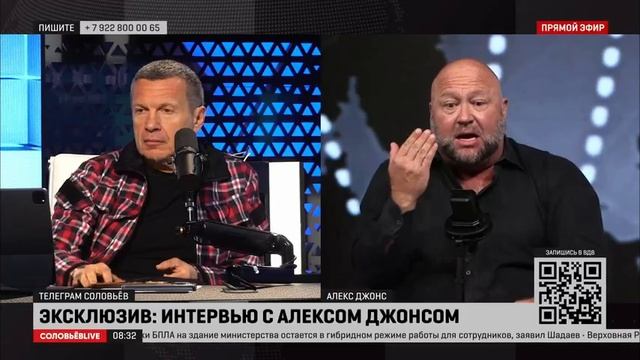 Полное интервью с американским журналистом Алексом Джонсом эксклюзивно для СоловьёвLIVE