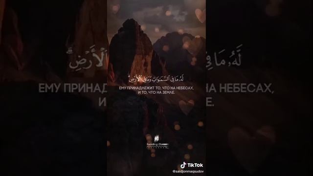 Как красиво читать аят аль-курси