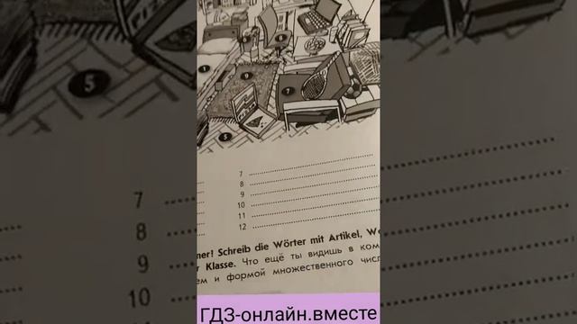 ГДЗ.Немецкий язык. 6 класс. Аверин М. _Горизонты_. Рабочая тетрадь. Страница 4.