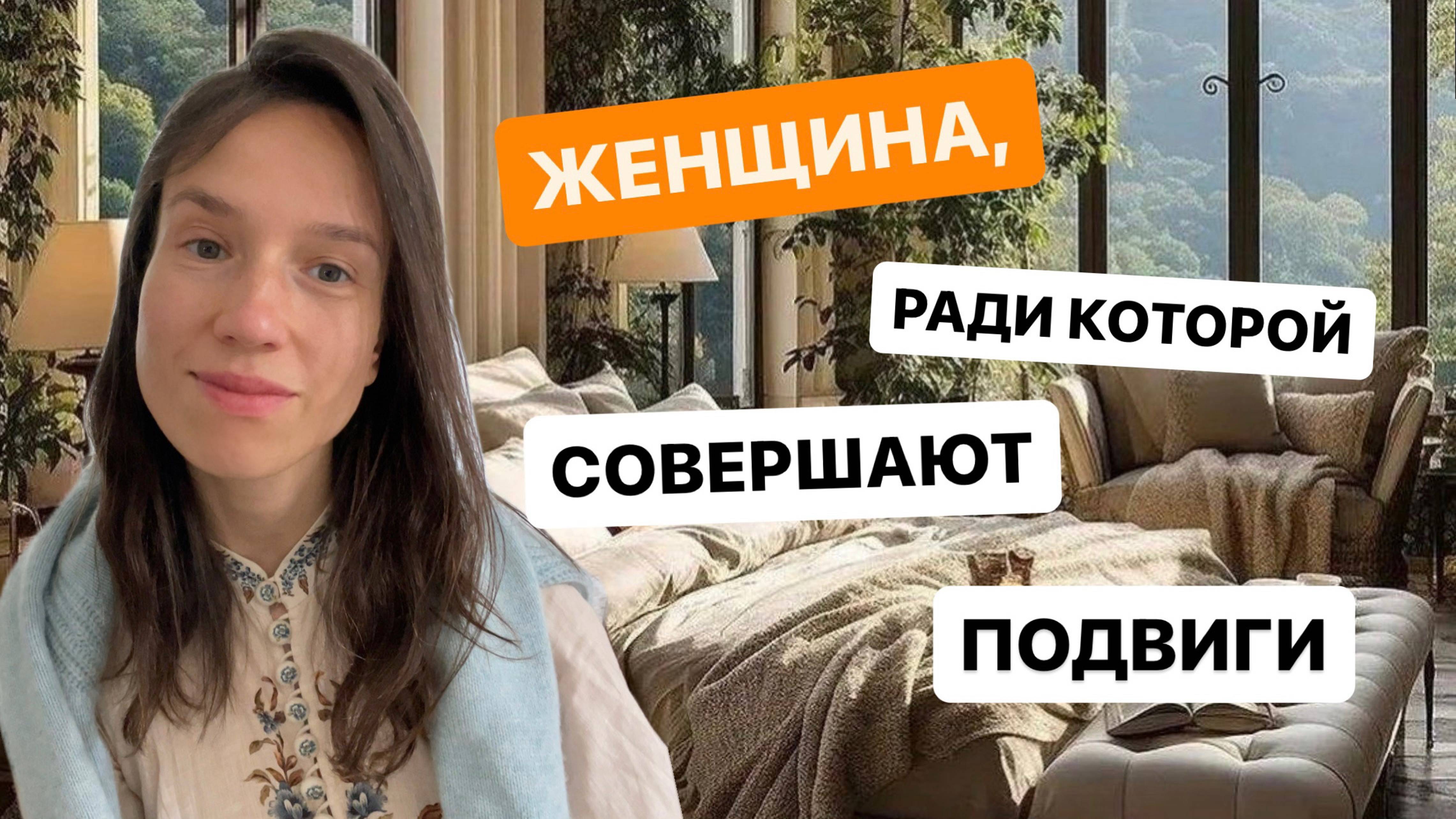 КАК РАСКРЫВАЕТСЯ ЖЕНСКИЙ МАГНЕТИЗМ И МУДРОСТЬ