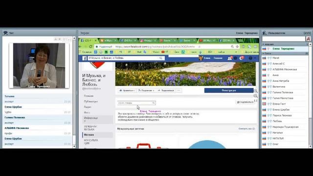 Как найти клиентов в социальных сетях? вебинар Елены Тирещенко от 23.05.17 смотреть онлайн
