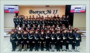 15 выпуск