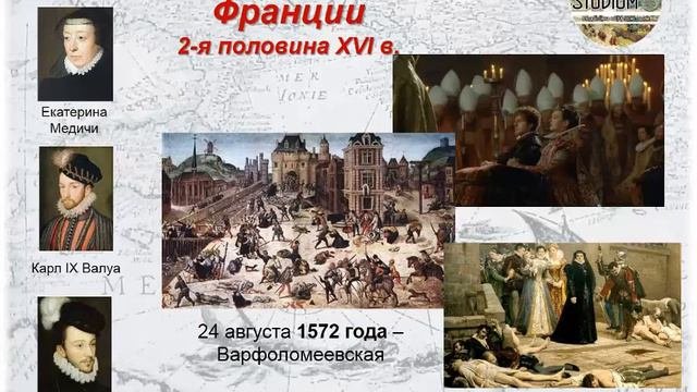 Ренессанс и Реформация