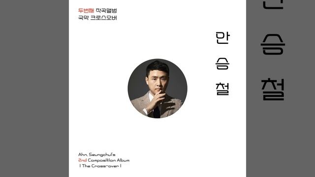 A Cluster of Stars for Hae-gum and A-jeng смотреть онлайн