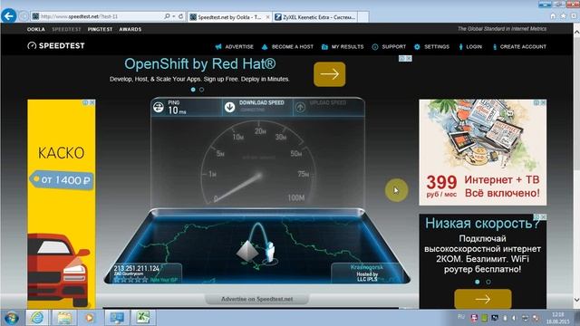 Сеть Энлаин замер скорости1 смотреть онлайн