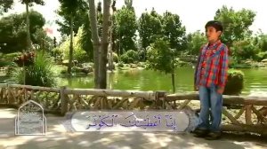 Красивое чтение Суры Аль Кавсар детьми