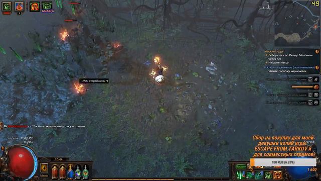 Новая Лига в RPG от создателей Diablo II Path of Exile МиниСтрим #12 такой должна быть Diablo III смотреть онлайн