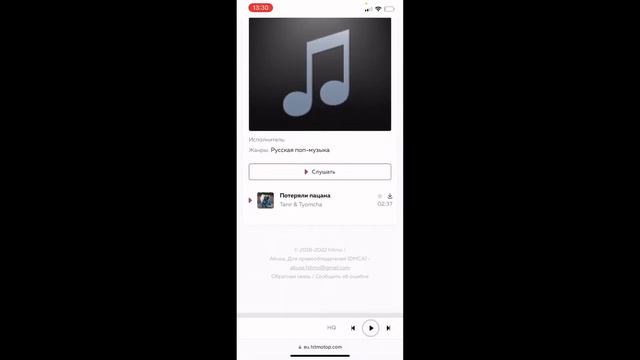 Как скачать музыку и слушать без интернета?