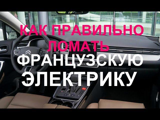 Кухня автоэлектрика Часть 4 Заключение