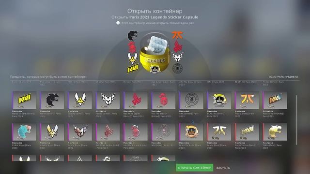 ПРОПУСК НА ПОСЛЕДНИЙ МАЖОР УЖЕ В ИГРЕ! ОТКРЫЛ НОВЫЕ КАПСУЛЫ BLAST MAJOR PARIS 2023 В CS:GO смотреть онлайн