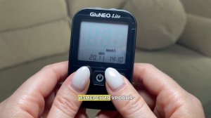 Как настроить глюкометр OSANG GluNEO Lite