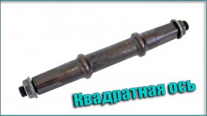Ось под квадрат из дюралюминия. Коротыш   #токарка #токарьпедальный