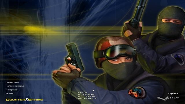 Снимаем ограничение с FPS в кс 1.6! Убираем ограничение с 60 кадров. смотреть онлайн