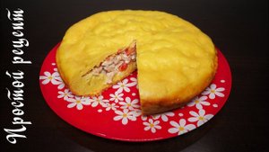 ВКУСНЫЙ ЗАЛИВНОЙ ПИРОГ В МУЛЬТИВАРКЕ РЕЦЕПТ ЗАЛИВНОГО ПИРОГА С КУРИЦЕЙ #РЕЦЕПТЫ ДЛЯ МУЛЬТИВАРКИ