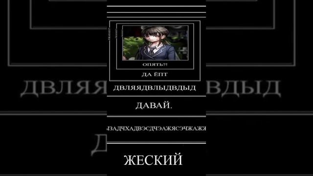 — блин, потратить на такое легкое видео 2 часа.. что.... #данганронпа #сайомаубивает