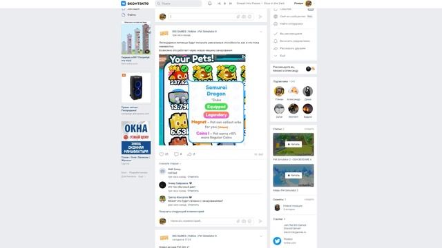 НОВОСТИ СИМУЛЯТОРА ПИТОМЦЕВ Х! ПРОДАЛ ВСЕХ СВОИХ ПИТОМЦЕВ ПЕРЕД ОБНОВЛЕНИЕМ Roblox Pet Simulator X смотреть онлайн