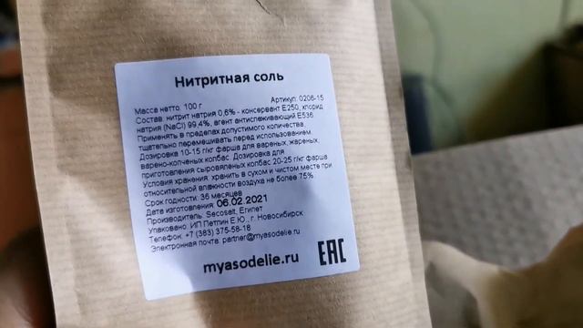 Мясоделие.ру,пополнение запасов оболочек и приправ