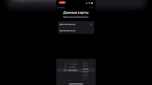 Как оплатить картой на Айфоне? Как настроить оплату картой на IPhone?