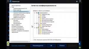 Обзор Advanced SystemCare