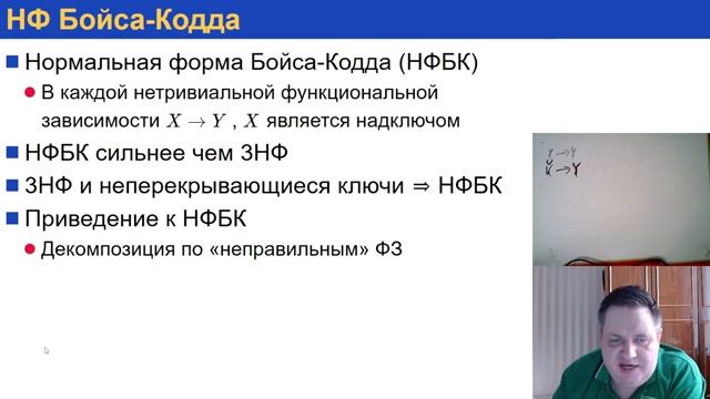 Базы данных. Нормализация баз данных