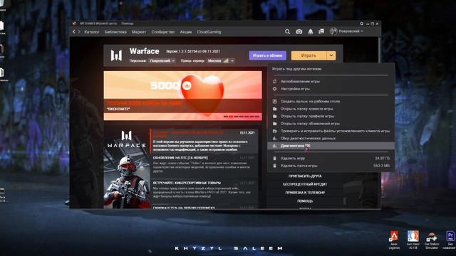 WARFACE |  Рабочий способ, как убрать вылеты и фризы из игры  | новый способ 2021)