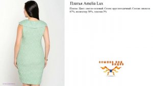 Платья Amelia Lux     светло-зеленые