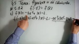 АЛГЕБРА 10 КЛАСС: ФУНКЦИИ И ЕЁ СВОЙСТВА. (5.10-5.12). УГЛУБЛЁННЫЙ УРОВЕНЬ. (А.Г.МЕРЗЛЯК)