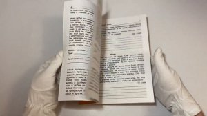 Чтение. Работа с текстом 4 класс