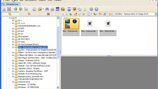как распаковать wav пак смотреть онлайн