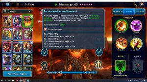 Обзор(Гайд) Героя "Магнар" На Мангал- Raid Shadow Legends