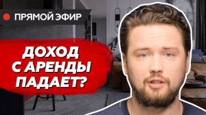 Что ждет рынок аренды недвижимости / Аналитика за I квартал 2022 года от Smarent