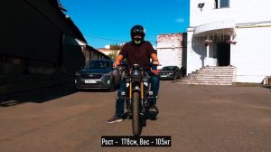 Мотоцикл STREET 250. Ростовая геометрия.