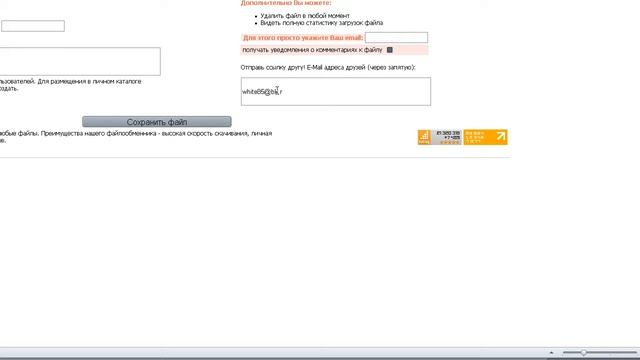 Куда залить фал смотреть онлайн