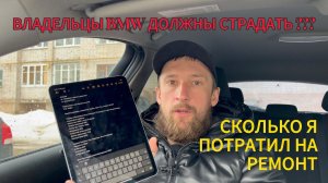 BMW 1 серии F20.  СТОИМОСТЬ ТО и РЕМОНТА