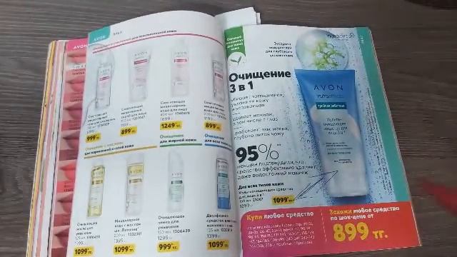 ЧТО ЗАКАЗАТЬ В 13 каталоге AVON 2020//Классные цены и акции Лайфхак #13каталог #отзывэйвон смотреть онлайн