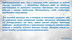 К чему снится Выгонять людей