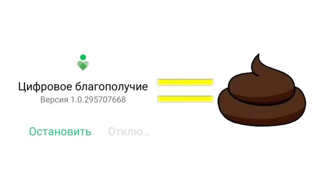Цифровое благополучие говно смотреть онлайн