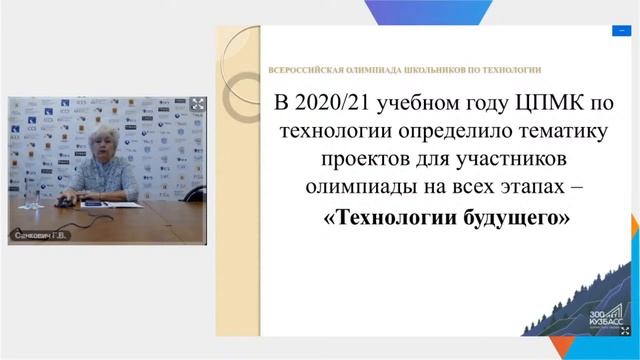 Разбор методических рекомендаций по проведению Всероссийской олимпиады школьников в 2020-2021 учебн смотреть онлайн