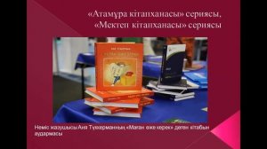 Пәні:Библиографиятану. Сабақтың тақырбы:Балаларға арналған әдебиеттердің негізгі типтері мен түрлер