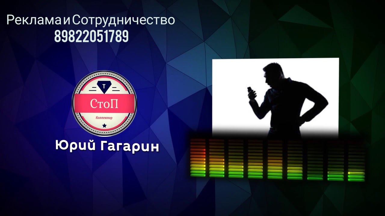 #Антиколлекторы #Переадресация #Гагарин разговор с Коллектором МБА (Гагарин 18+)
