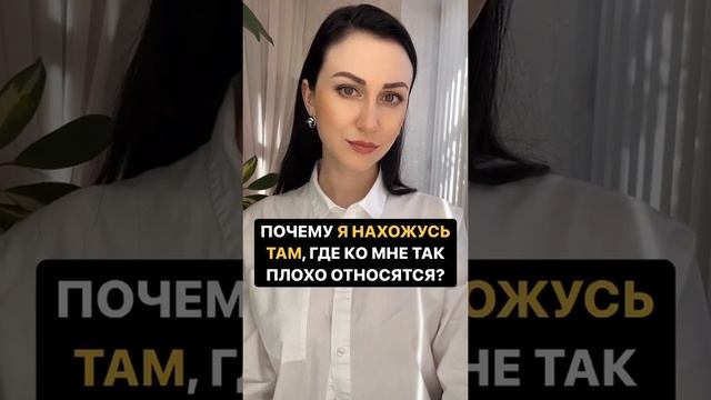 Почему ко мне так плохо относятся / #Shorts