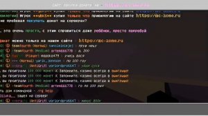 Слил 850к в казик на сервере MC Zone в Майнкрафт