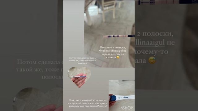 Ришат Тухватуллин белән Алия Карачурина үзләренә теләсә нәрсә язган кешегә инстаграмда җавап бирде!