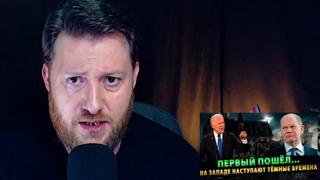 На Западе наступают тёмные времена. Первый пошёл смотреть онлайн