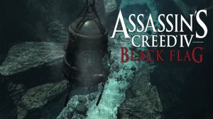 Подводная пещера. Assassin’s Creed IV: Black Flag #63.