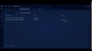 01. Развёртывание дополнительного КД