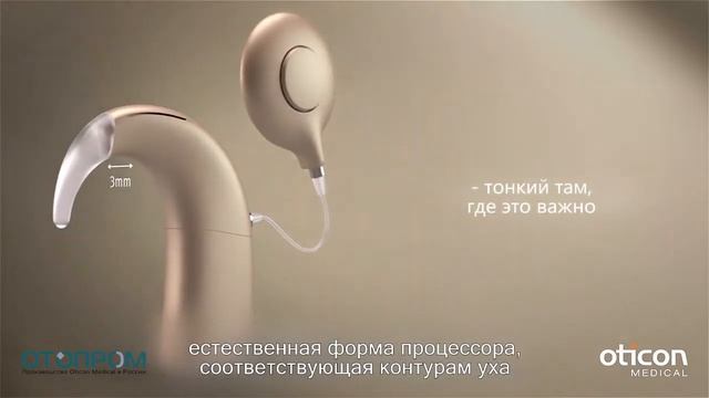 Системы кохлеарной имплантации Neuro