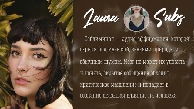 MOST beautiful EYES ?? Чаруй своим взглядом - ⚠ очень сильный САБЛИМИНАЛ