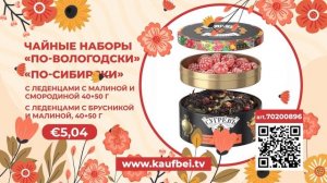 Вкусные идеи подарков на День Матери 2022 от kaufbei.tv