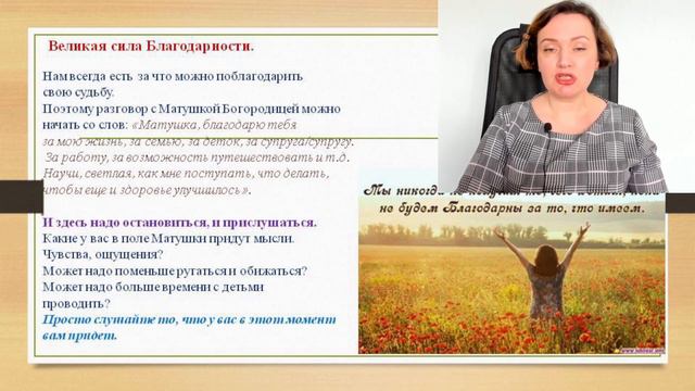 Как правильно молиться, что бы вас услышали Высшие силы? смотреть онлайн